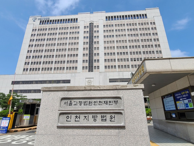 서울과 인천 소재 아파트를 돌며 4년간 경비원과 미화원들의 금품을 절도한 40대 남성이 실형에 처했다. 사진은 인천지방법원 전경. /사진=뉴스1