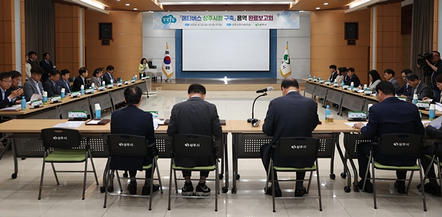 지난 12일 상주시청 대회의실에서 '메타버스 상주시청' 구축 용역 완료보고회가 열리고 있다./사진제공=경북 상주시