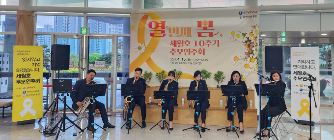 4·16 세월호 참사 10주기 전남 추모행사 다채