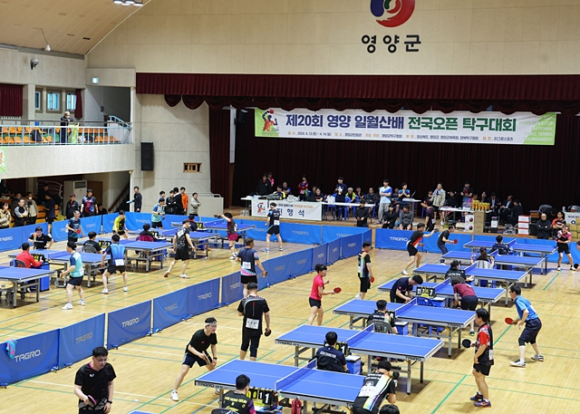 지난 13일 영양군민회관에서 제20회 일월산배 전국 '오픈 탁구' 대회가 열리고 있다./사진제공=경북 영양군