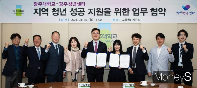 김동진 광주대학교 총장(가운데)과 구문정 광주청년센터장(오른쪽 네번째)을 비롯한 관계자들이 지역 청년 성공 지원을 위한 업무협약을 체결하고 화이팅을 외치고 있다/사진=광주대학교 제공