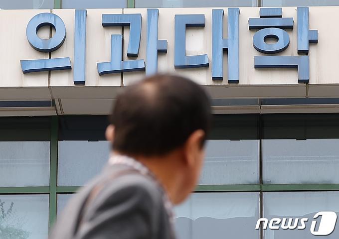 서울 소재 한 의과대학 앞으로 시민들이 발걸음을 옮기고 있다.  2024.4.11/뉴스1 ⓒ News1 김진환 기자