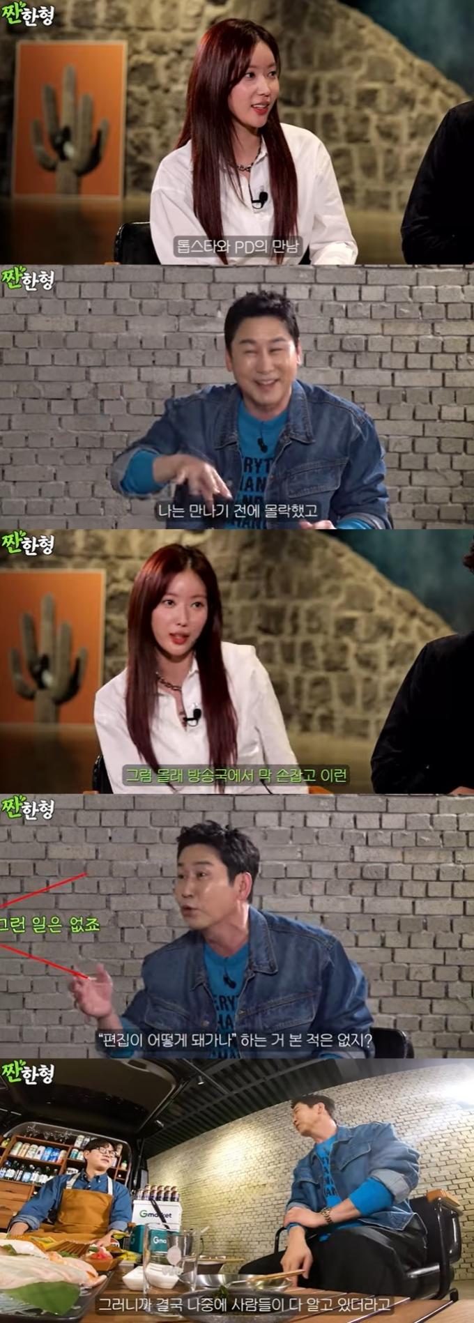유튜브 콘텐츠 '짠한형 신동엽' 화면 캡처