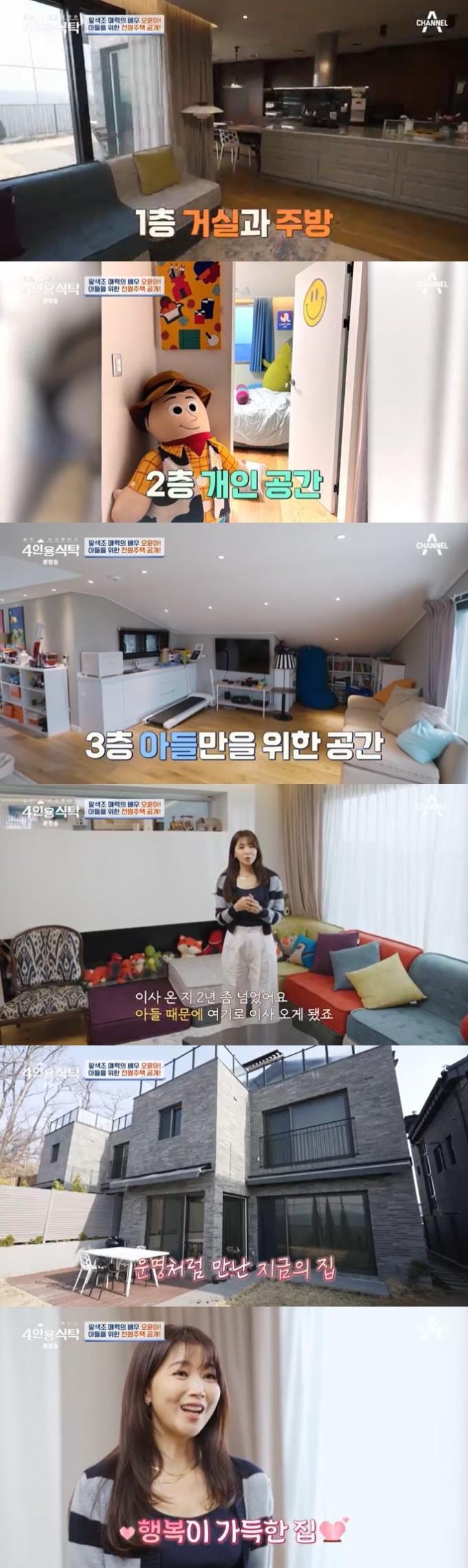 채널A '4인용식탁' 캡처