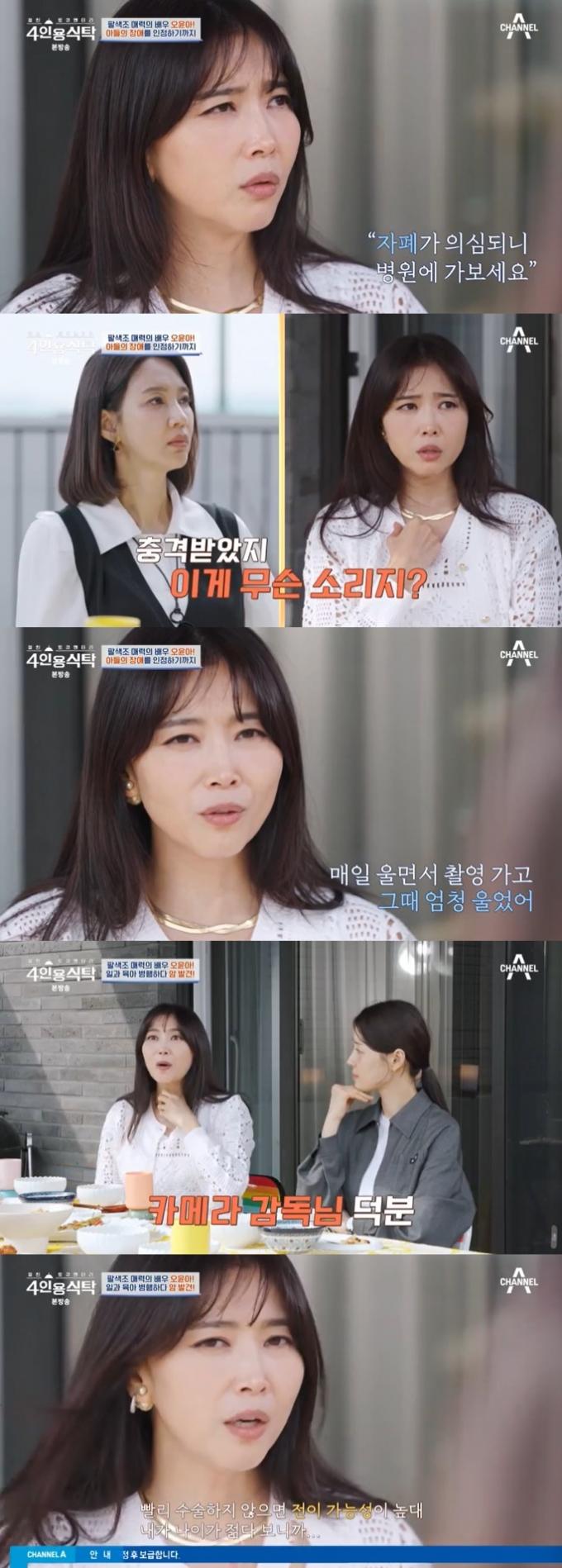채널A '4인용식탁' 캡처