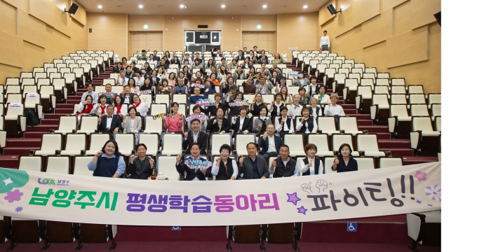 '제1회 남양주시 평생학습동아리 발표회' 단체 촬영. /사진제공=남양주시