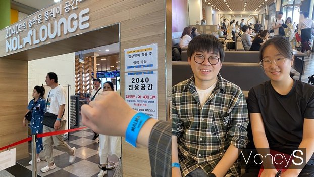 사진은 20대~40대만 입장이 가능한 놀라운지 입구와  양형석 '뛰뛰마마' MZ 경마 서포터즈 단장(왼쪽)과 지윤하 서포터즈원의 모습. /사진=정수현 기자