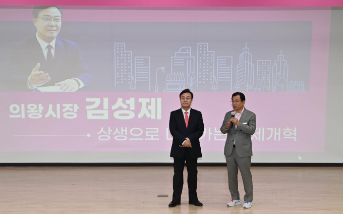 이현재 하남시장(오른쪽)이 4월 월례회의에서 특강에 초빙된 김성제 의왕시장을 소개하고 있다. /사진제공=하남시