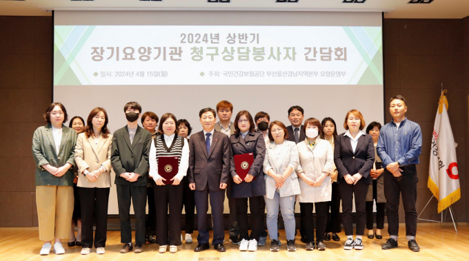 최덕근 국민건강보험공단 본부장(앞줄 왼쪽 다섯번째)이 장기요양기관 청구상담 봉사자들과 기념촬영을 하고 있다./사진=건보공단 