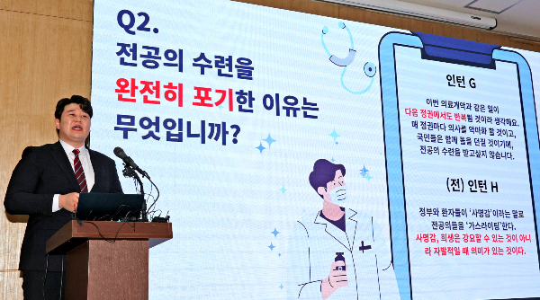 류옥하다 대전성모병원 사직 전공의가 다양한 배경의 전공의들의 요구와 의견을 모아 공개했다. 류옥씨가 16일 오전 서울 종로구 센터포인트빌딩에서 기자회견을 하고 있다. /사진=뉴스1
