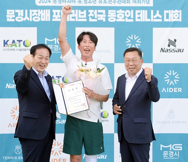 왼쪽부터 신현국 문경시장, 개그맨 양상국, 황재용 문경시의회 의장/사진제공=경북 문경시