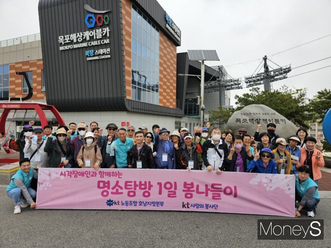 이남권 KT노동조합 호남지방본부 위원장을 비롯한 노조 집행부는 장애인의 날을 앞두고 시각장애인 초청 명소 탐방 봄 나들이 행사를 진행했다/사진=KT전남·북광역본부 제공.