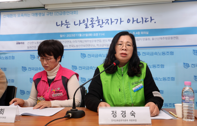 이른바 '산업재해 카르텔'에 대한 고용노동부의 발표 이후 산재 근로자 10명 중 3명이 부당한 산재판정을 경험했다는 조사가 나왔다. 사진은 21일 오전 서울 중구 경향신문사 별관 금속노조 회의실에서 열린 '산재환자 모욕하는 윤석열 대통령 규탄 긴급 증언대회'에서 증언하는 참석자. /사진=뉴시스
