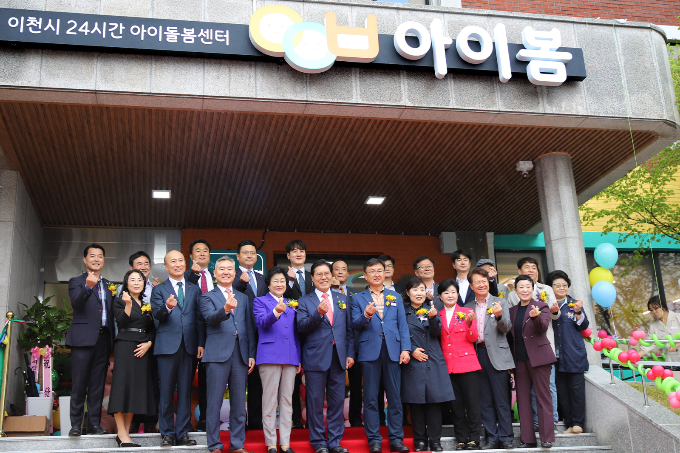 웰컴금융그룹의 사회복지법인 웰컴복지재단이 지난 15일 경기도 이천시에 위치한 ‘이천시 24시 아이돌봄센터 아이봄’을 개소했다. (앞줄 왼쪽 두번째부터) 김대웅 웰컴저축은행 대표이사 부회장, 고광태 웰컴복지재단 이사장, 김경희 이천시장, 송석준 이천시 국회의원, 김하식 이천시의장./사진=웰컴금융그룹