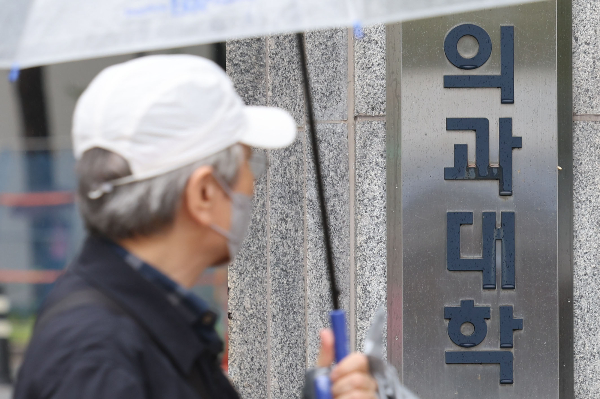 의과대학 증원 방침에 반발한 의대생들의 수업 거부로 수업을 연기했다가 재개하기로 결정한 학교들이 다시 수업을 미뤘다. 지난 15일 오후 서울 시내 의대 앞으로 시민들이 지나가고 있다. /사진=뉴시스