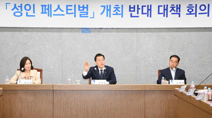 지난 3월 29일 개최된 '성인페스티벌 개최 반대 대책회의'에서 이재준 수원시장(가운데)이 발언하고 있다. / 사진제공=수원특례시