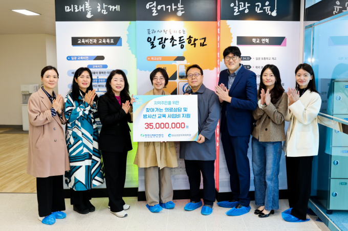 고리원자력본부와 동남권원자력의학원, 일광초등학교 관계자들이 16일 '찾아가는 의료상담 및 방사선 교육사업’ 협약을 체결한 뒤 기념 촬영을 하고 있다./사진=고리본부