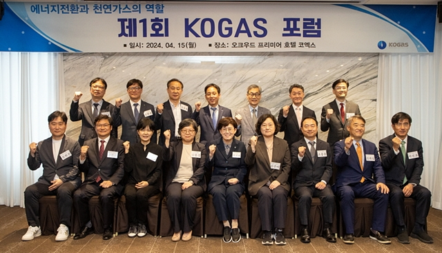최연혜 가스공사 사장(왼쪽 다섯번째) 등 제1회 KOGAS 포럼에 참석한 인사들이 행사 시작에 앞서 기념촬영을 하고 있다./사진제공=한국가스공사