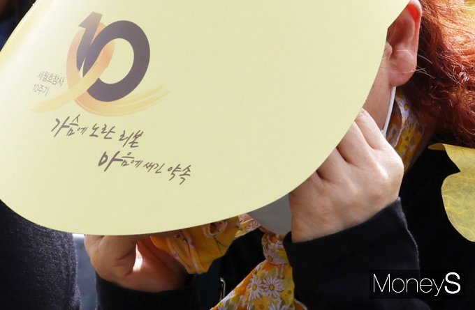 [머니S포토] 4.16 참사 10주기…  눈물젖은 기억식 현장