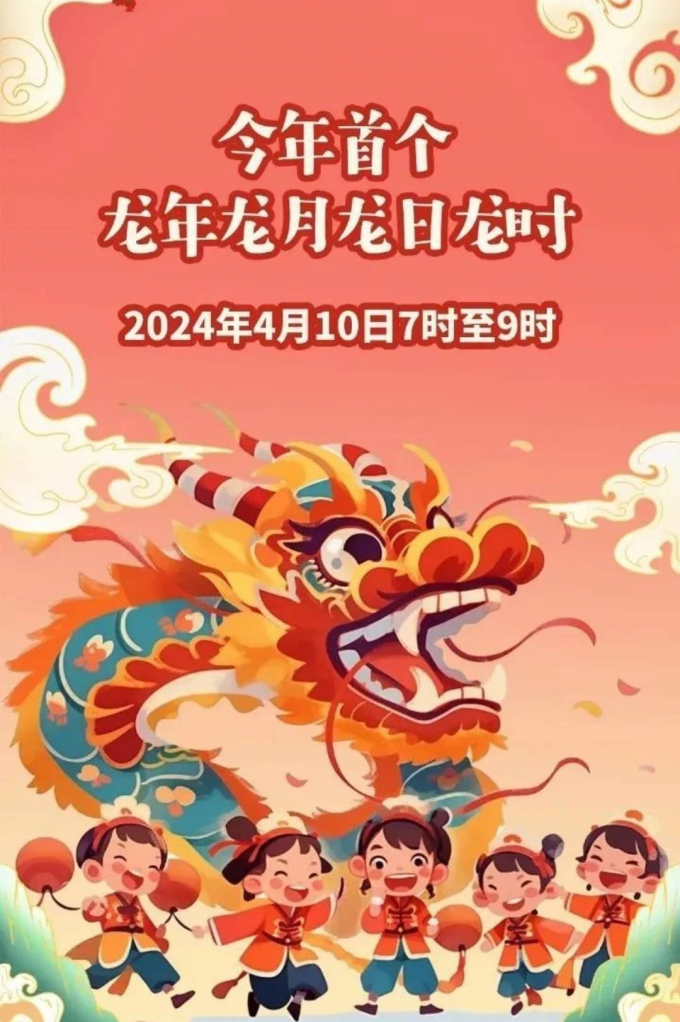 6000년 전부터 숭배한 흔적이 남아있는 중국인들의 용사랑은 특별하다. 용의 해에 용의 달, 용의 날, 용의 시에 태어난 이른바 4룡(四龍) 아이를 낳겠다는 중국 부모들의 극성에 올해 첫 용의 시였던 지난 4월10일 출산 소식이 이어졌다.