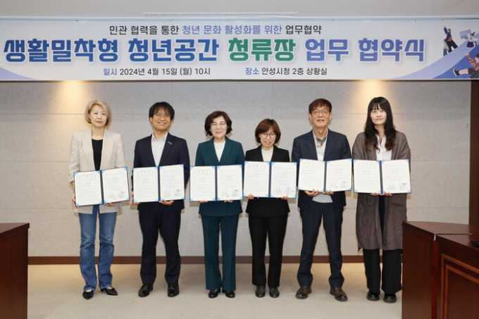 김보라 안성시장이 지난 25일 생활밀착형 청년공간 청류장 업무 협약식에 참석해 협약 후 사진촬영을 하고 있다. / 사진제공=안성시