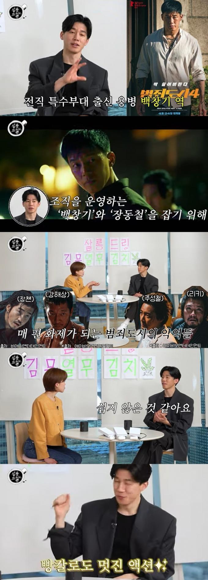 유튜브 콘텐츠 '살롱드립2' 화면 캡처