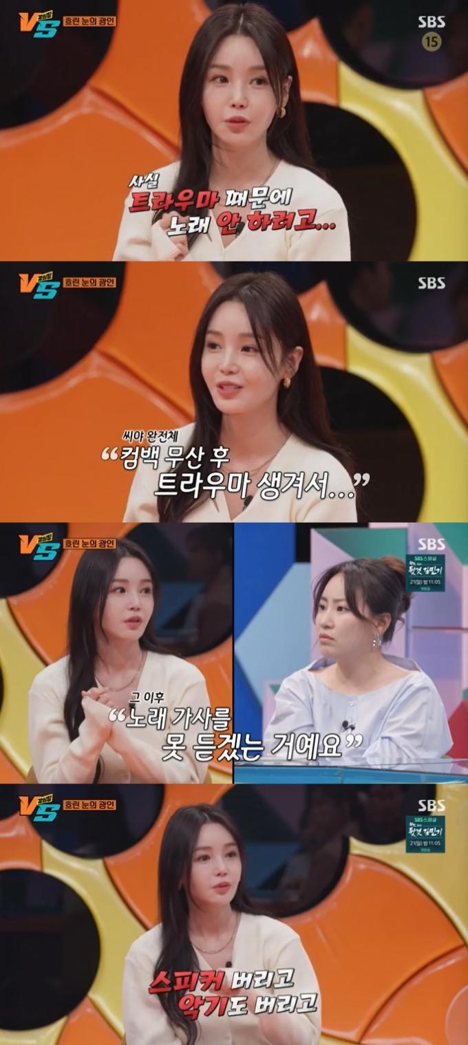 SBS '강심장VS' 캡처