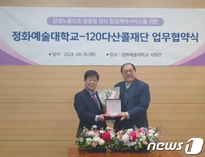 업무협약식에서 이이재 120다산콜재단 이사장(좌), 한기정 정화예술대학교 총장(우). (서울시 제공)ⓒ 뉴스1