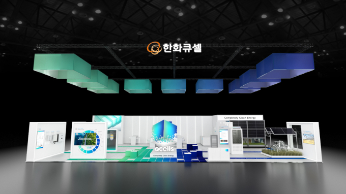 한화솔루션 큐셀 부문(한화큐셀)이 오는 24일부터 26일까지 대구 엑스코에서 열리는 국제그린에너지엑스포에 참가한다. 사진은 한화큐셀 부스. /사진=한화큐셀 제공