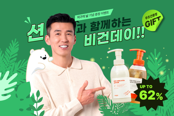 비건 화장품 브랜드 '타가'가 '비타 바스앤샴푸'와 '비타 로션' 등 제품을 최대 62% 할인 특가로 제공한다. /사진=비케이브로스 