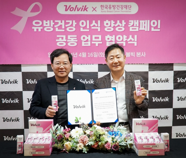 왼쪽부터 노동영 한국유방건강재단 이사장과 홍승석 볼빅 대표가 기념 촬영을 하고 있다. /사진= 볼빅