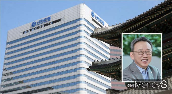 /사진=신한은행