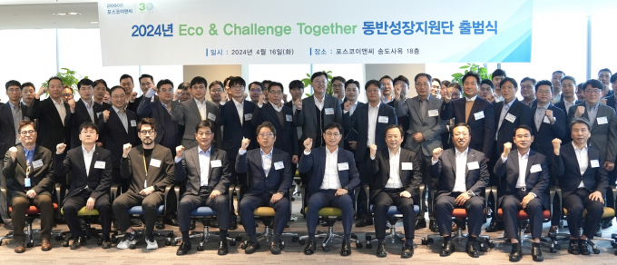 포스코이앤씨가 중소협력사와 함께 동반성장지원단을 출범했다. /사진=이미지투데이