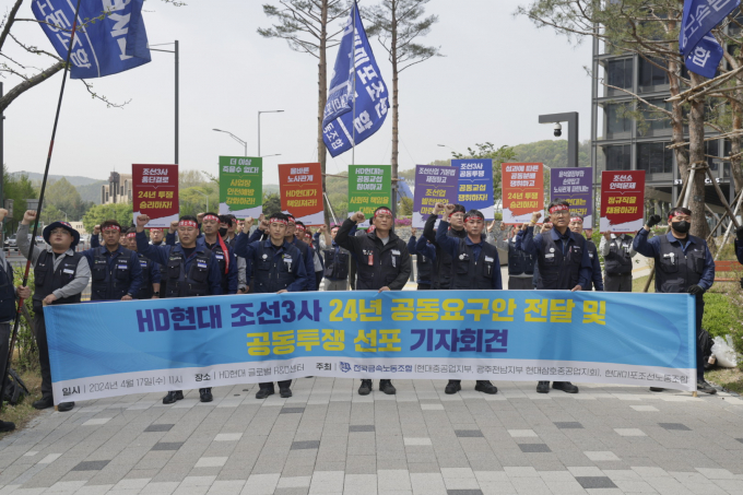 HD현대 조선3사 노조 대표들이 17일 경기도 성남시 HD현대 글로벌R&D센터 앞에서 기자회견을 진행했다. /사진=금속노조