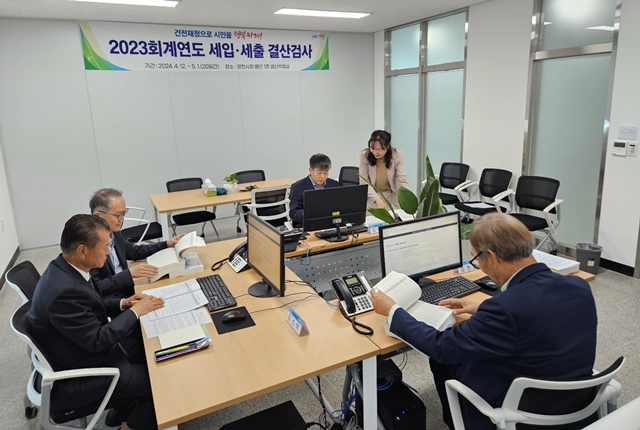 결선검사위원들이 영천시의 세입‧세출 예산, 재무제표·성과보고서 등에 대한 결산검사를 진행 중인 모습/사진제공=경북 영천시