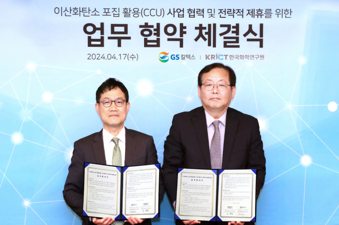 GS칼텍스가 친환경 사업을 확대하고 있다. 사진은 지난 17일 탄소 포집·활용(CCU) 사업 협력 및 전략적 제휴를 위한 업무협약(MOU)식에 참여한 김정수 GS칼텍스 전략기획실장(왼쪽)과 이영국 한국화학연구원 원장. /사진=GS칼텍스 제공