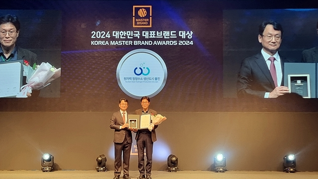 울진군이 2024년 대한민국 대표브랜드 대상 수소산업도시 부문 2년 연속 대상을 수상했다./사진제공=경북 울진군