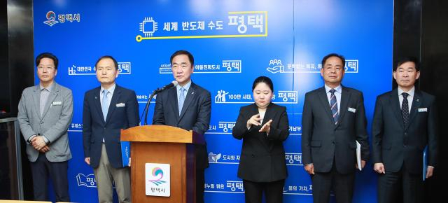  정장선 평택시장(왼쪽 세번째)이 17일 평택시청 브리핑룸에서 송탄 상수원 보호구역 해제와 관련해 평택호 등 수질 개선 대책 상생 협약 내용을 설명하고 있다. / 사진제공=평택시