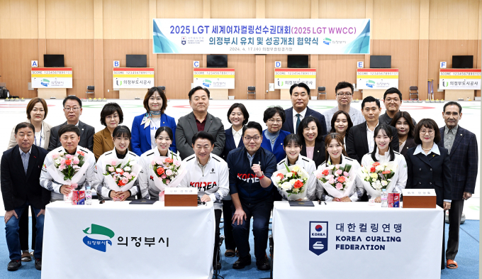 의정부시의회 의원들이  ‘2025 LGT 세계여자컬링 선수권대회’ 성공 개최를 위한 협약식 및 미디어데이 행사에 참석해 기념촬영을 하고 있다. /사진제공=의정부시