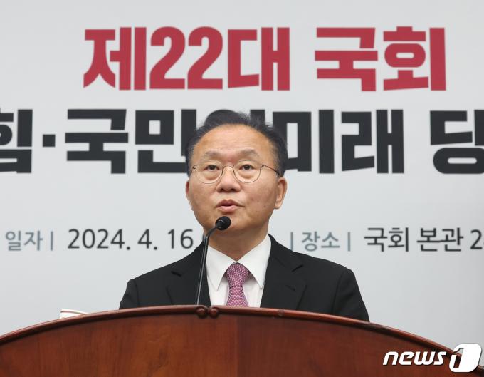 윤재옥 국민의힘 원내대표 겸 당 대표 권한대행이 16일 서울 여의도 국회에서 열린 제22대 국회 국민의힘·국민의미래 당선자총회에서 발언을 하고 있다. 2024.4.16/뉴스1 ⓒ News1 송원영 기자