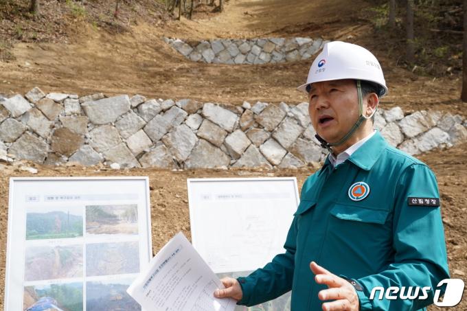 [사진] 남성현 산림청장, 산사태 피해 복구 현장 점검