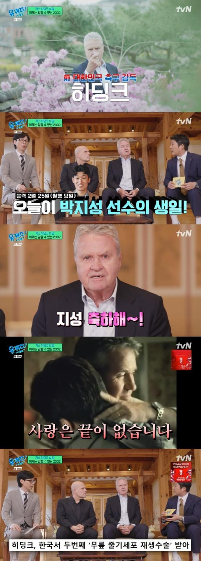 tvN '유 퀴즈 온 더 블럭' 캡처