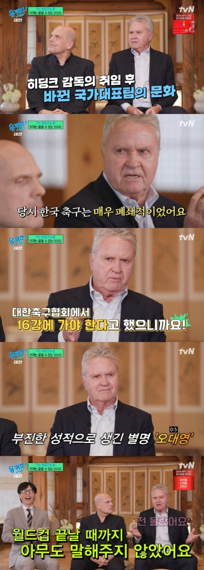 tvN '유 퀴즈 온 더 블럭' 캡처