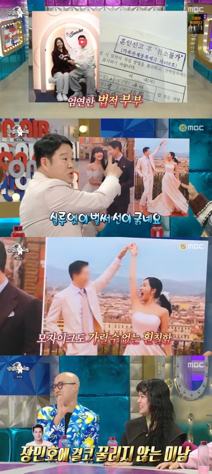 MBC '라디오스타' 캡처