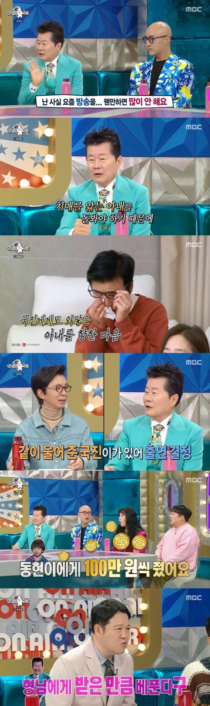 MBC '라디오스타' 캡처