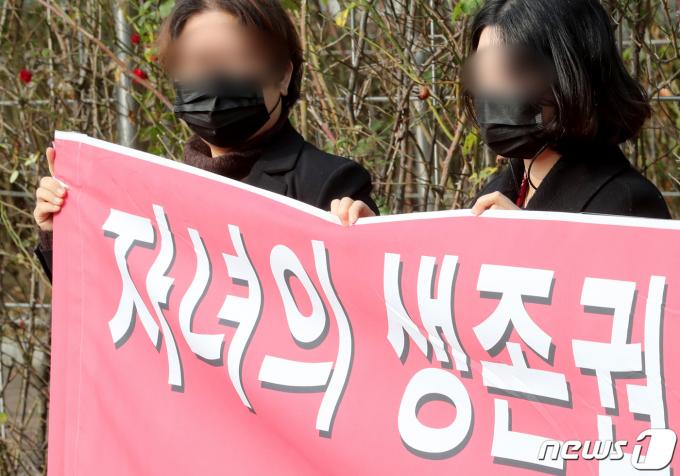 양육비해결총연합회 관계자들이 13일 서울 서초구 서울중앙지법 정문 앞에서 기자회견을 열고, 양육비를 주지 않는 부모의 신상을 공개하는 인터넷 사이트 '배드파더스'의 게시물 금지 가처분 신청 기각을 촉구하고 있다.(사진은 기사 내용과 무관함) 2020.11.13/뉴스1 ⓒ News1 이성철 기자