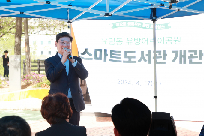 이상일 용인특례시장이 지난 17일 처인구 유림동 유방어린이공원에서 열린 스마트도서관 개관식에서 인사말을 하고 있다. / 사진제공=용인특례시