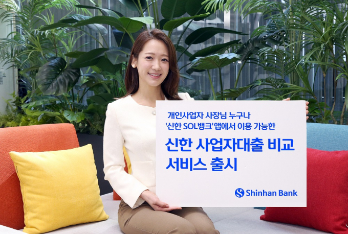 사진=신한은행