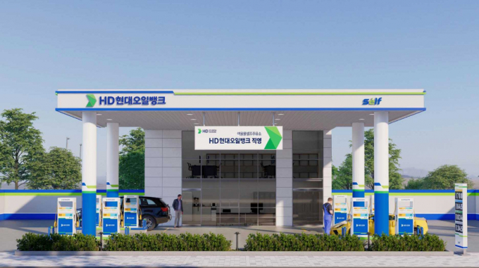 HD현대오일뱅크가 최근 대산공장 내 바이오 디젤 공장을 상업 가동했다. 사진은 HD현대오일뱅크 주유소로 기사 내용과는 무관함. /사진=HD현대오일뱅크 제공