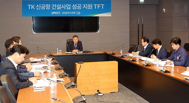 황병우 대구은행장(중앙)이 지난 17일에 열린 TF 첫 회의에서 발언하고 있다./사진제공=DGB대구은행